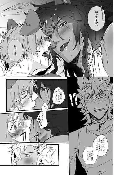 Ryouchou no Oppo ga Osawagase Shite Orimasu.