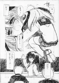 (C63) [Cafeteria Watermelon (Kosuge Yuutarou)] Minesweeper 2 (Rizelmine)