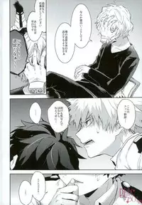 (C92) [Shounen-H (Yuuki)] Higoui demo Kono Heya Dereru kara (Boku no Hero Academia)