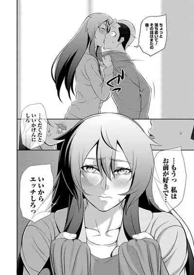 COMIC Shigekiteki SQUIRT!! Vol. 16