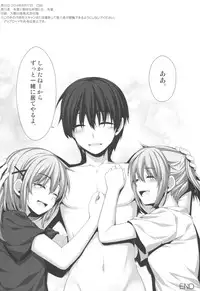 (C86) [Alpha to Yukaina Nakamatachi (Alpha)] Ore ga Onna ni!? Itoko ga Itoko ni!?