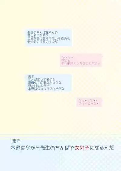 [Momonomi Plus (Momonomi)] 5-nen 1-gumi Sensei Gakari 2 Gakki! [Chinese] [不可视汉化] [Digital]