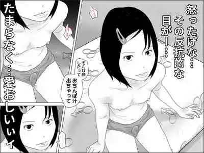 Seishoku o Tomonawanai Seikou