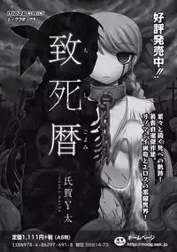 [Anthology] EROGROS Vol. 1 [Digital]