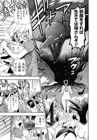 [Azuma Tesshin] Pink de Pink