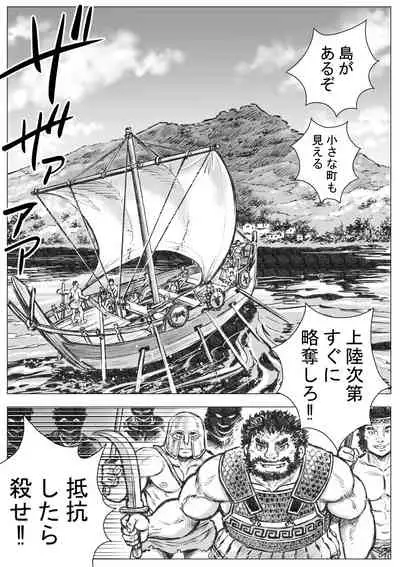 [Hastured Cake] Gorgon no Niwa Ijiri I