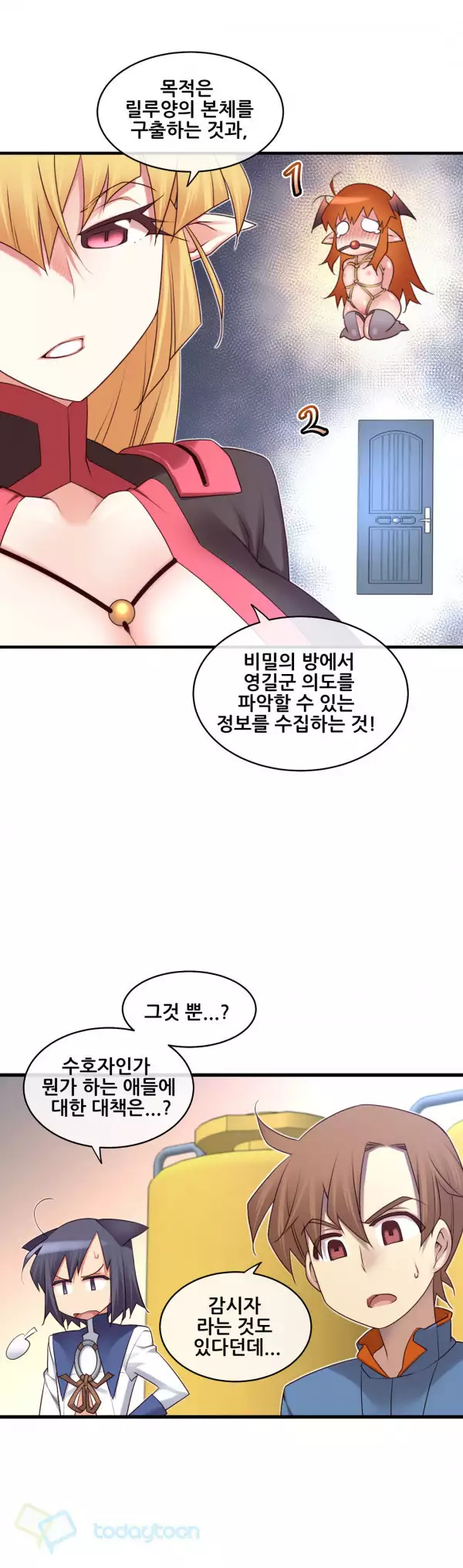 Master in My Dreams Ch.90-130