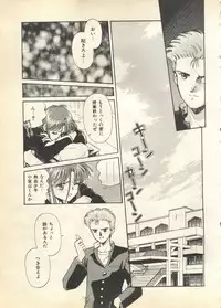 [Anthology] Pai;kuu 1997 December