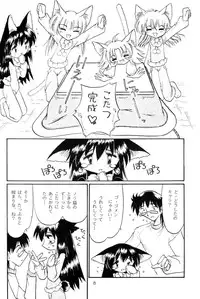 (C59) [Neko Mimi Majutsu Dan (Masamineko)] Shi Neko De Chutsu 3