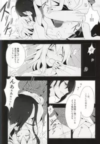 (Hyattou Ryouran ~Kimi no Heart o Shirahadori~) [Asunaro Ichigo Gunkan, Dolce Einsatz (Webi-chin, Tomoe Kiko)] OJIMITE ~Ojii-chan ga Miteru~ (Touken Ranbu) [Incomplete]