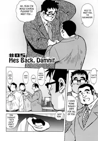 [Seizou Ebisubashi] Burst Beast Ch. 5 [Eng]