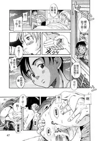 [Eromangaman] Kuwagata - The Stag Beetle | 鍬形蟲 [Chinese]