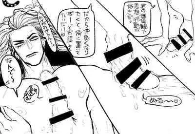 Psyche's Creepy ＆ Creamies!! #6