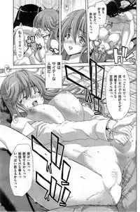 COMIC Shitsurakuten 2014-04