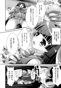 COMIC Maihime Musou Act. 01 2012-09