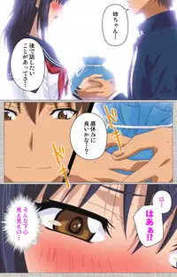 [Yuzuki N Dash] [Full Color Seijin Han] Ane-Koi #2 Complete Ban [Digital]