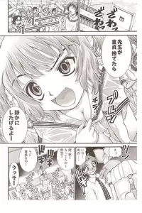 Seiji Matsuyama Onegai Anna Senensei