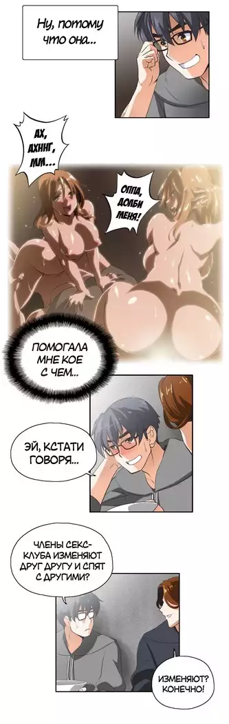 Секс-клуб Гл.0-24