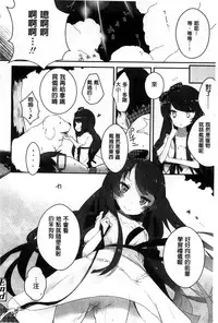 [Mame] Milk Crown [Chinese]