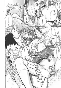 [Amano Kazumi] Inrin Jokyoushi