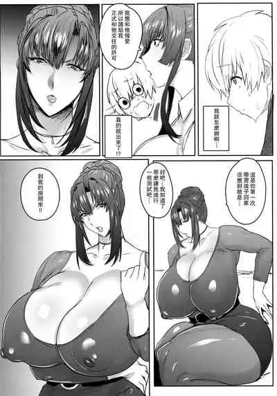 (C97) [Nikuniku Italian (Akikusa Peperon)] Kono Oyako Succubus Kamo Shirenai. [Chinese] [瓜皮汉化]