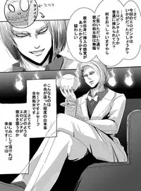 [uniuni (Uni)] Mahou Shoujo vs Shokushu Buchou