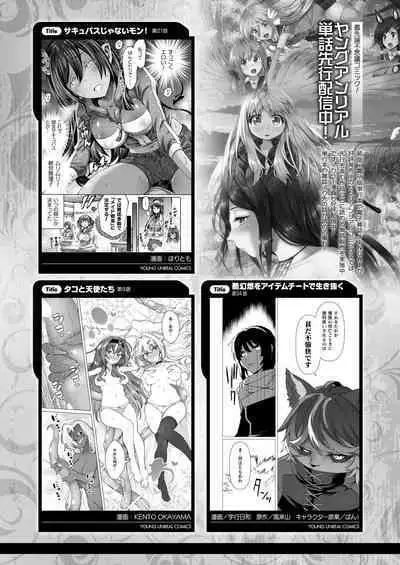COMIC Unreal 2023-04 Vol.102