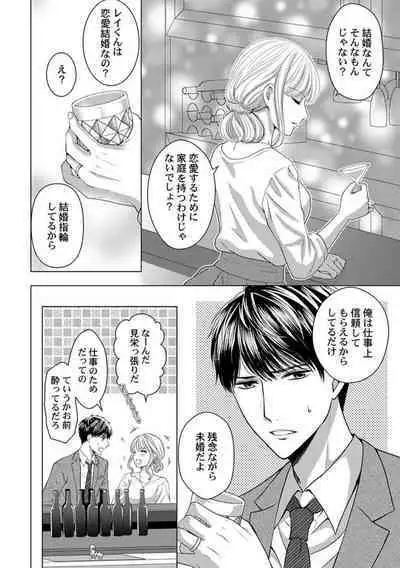 [Kazusa Nanami] Katakoi Furin ~ Hitodzuma ni Naru Kimi o Ichizu ni Aega Sete…~ 1