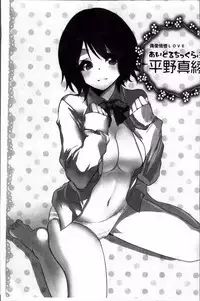 [Fujishima Sei1go] Idol Chick Love | 偶像明星的雞雞愛戀 [Chinese]