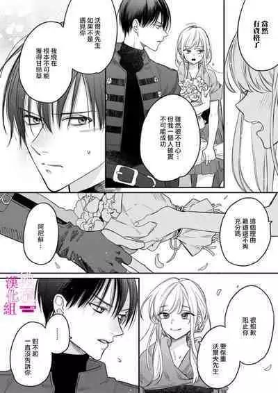 [ENVY] Zettai Ikasareru Ero Trap Dungeon ~Kokou no Kenshi-sama to Watashi no Boukenki~01-07 | 色情陷阱的地下城绝对会让你高潮的～高傲的剑士与我的冒险记～01-07[Chinese] [橄榄汉化组]