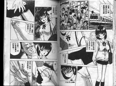 [AKIRA] Eve no Naisho Banashi 1 [chinese]