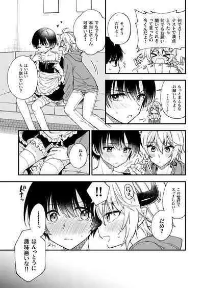 Totsuzen desu ga Inma ni Natta node Koibito Miman dakedo Sex Shimasu 1.5