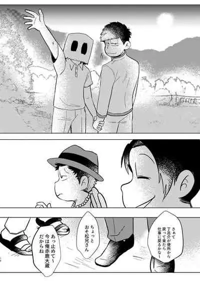 Megure, Megure Rinne no Hate e