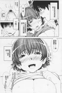 [Yarii Shimeta] I Love! [Chinese]