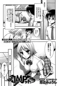 COMIC Maihime Musou Act. 06 2013-07