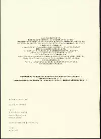 (Shuuki Reitaisai 4) [Kedama Gyuunyuu (Tamano Kedama)] Awahime Patchouli-chan (Touhou Project)