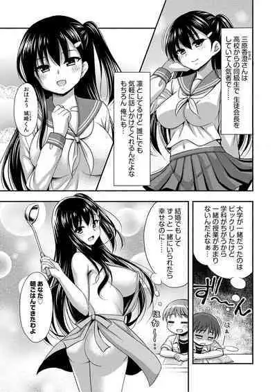 [Tadano Myoshi] Onii-chan no de, Ecchi na Koto shite! Osananajimi to Harem Seikatsu! 01-06