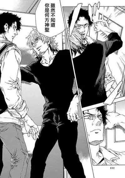 Boku ga Kimi o Korosu made | 直到将你杀死 Ch. 1-2