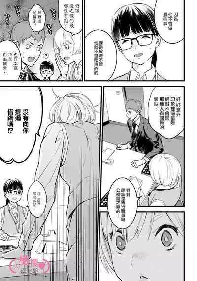 [yume ki yo]koakuma na osana nazimi ni、 itadaka re masi ta。 01~07｜被小恶魔青梅竹马吃干抹净※在床上~01~07[中文] [橄榄汉化组]