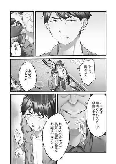 Showtime! ~Minami Onee-chan no Noumitsu Scandal 2