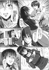 [Chouzetsu Bishoujo Mine] Seijun Nyuutou Gangu