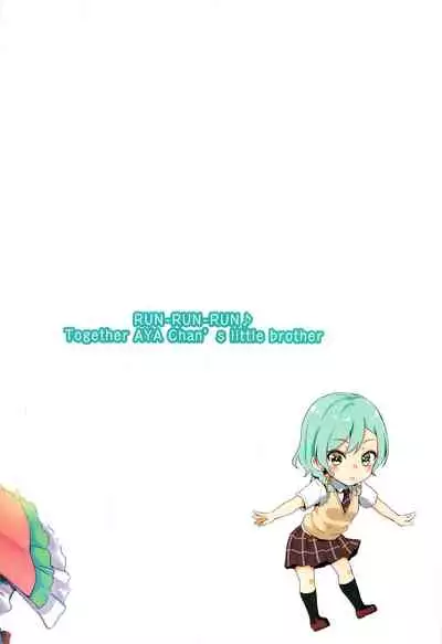 (C96) [Funiai-ice (Funiai Riko)] Aya-chan no Otouto-kun to Runrunrun | Doing Boppin' Things With Aya-chan's Little Brother (BanG Dream!) (English)