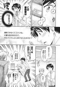 [Pon Takahanada] Tenshi no Marshmallow 4