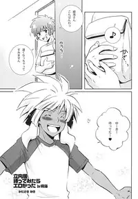 (C81) [Viva Mikinosuke (Katazaki Miki)] Bakumukai heaven (Inazuma Eleven)