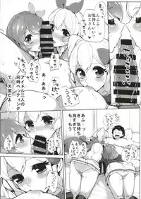 (Geinoujin wa Card ga Inochi! 14) [From Nou Kanja no Kai (Tyranu)] Aikatsu Thanks Delivery (Aikatsu!)