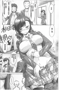 [Nagisa no Usagi] Maru-Chi Play | 變態痴女遊戲 [Chinese]