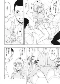 [Studio Wallaby (Raipa ZRX)] Maho Cheer (Mahou Sensei Negima!)