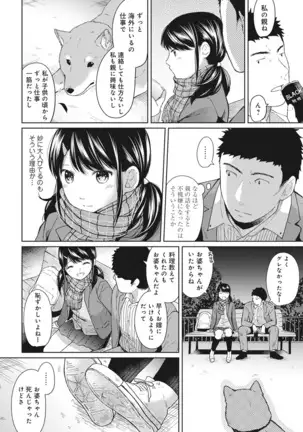 1LDK+JK Ikinari Doukyo? Micchaku!? Hatsu Ecchi!!? Ch. 1-25