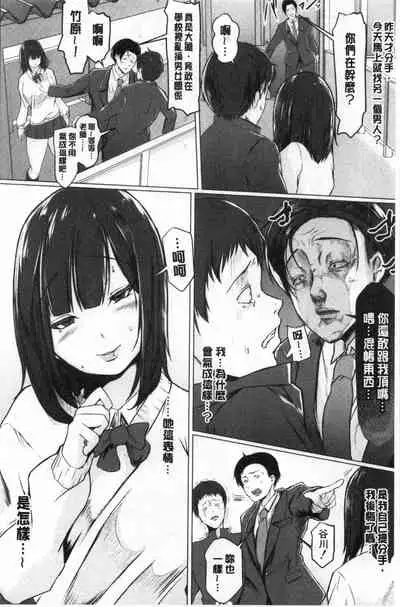 [Drossel] Tainsei Jokei Ikka [Chinese]