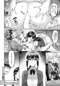 COMIC Kairakuten BEAST 2018-01 [Digital]